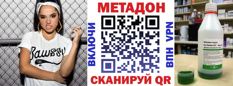 МЕТАДОН мёд  купить наркотики цена  Льгов 